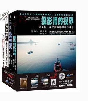 纽约摄影学院教材_美国纽约摄影学院——摄影教材_《纽约摄影学院教材》