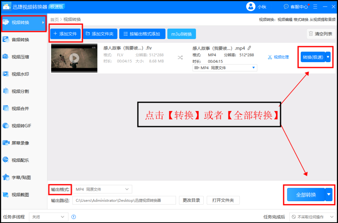 flv视频下载_视频下载软件_视频下载器