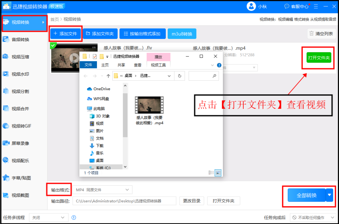 视频下载软件_flv视频下载_视频下载器