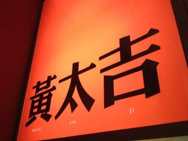 泰熙家logo_家logo设计_logo之家网