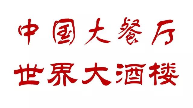 泰熙家logo_家logo设计_logo之家网