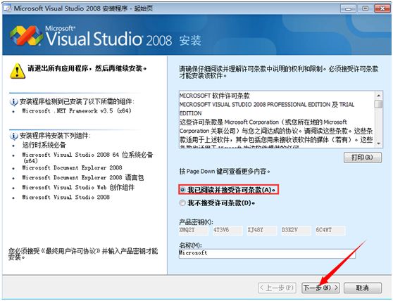中文版保罗3_vs2008中文版_中文版维基百科入口