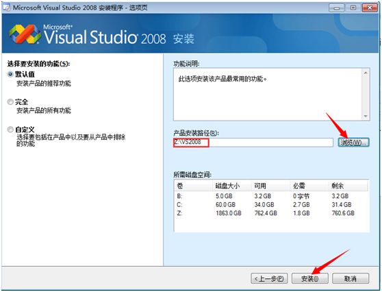 中文版保罗3_中文版维基百科入口_vs2008中文版