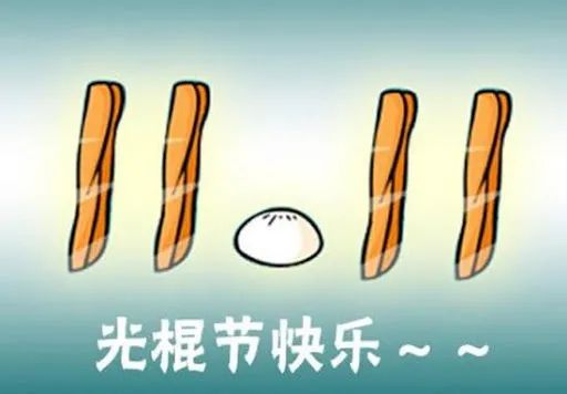 2020光棍节淘宝销售额_光棍节淘宝有什么活动_淘宝光棍节销售额