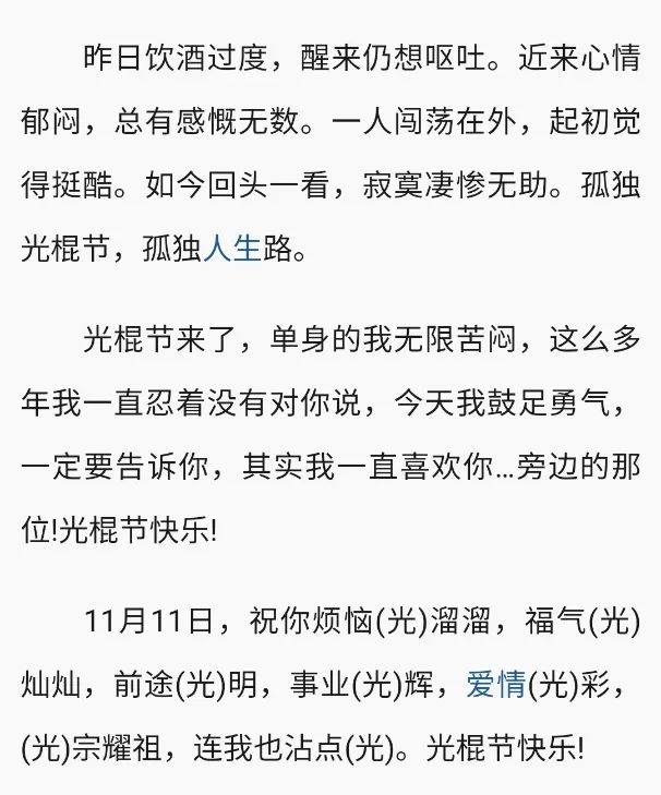 淘宝光棍节销售额_2020光棍节淘宝销售额_光棍节淘宝有什么活动