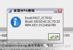 wpa 破解_破解wpa2加密无线网络_破解wpa/wpa2最新软件