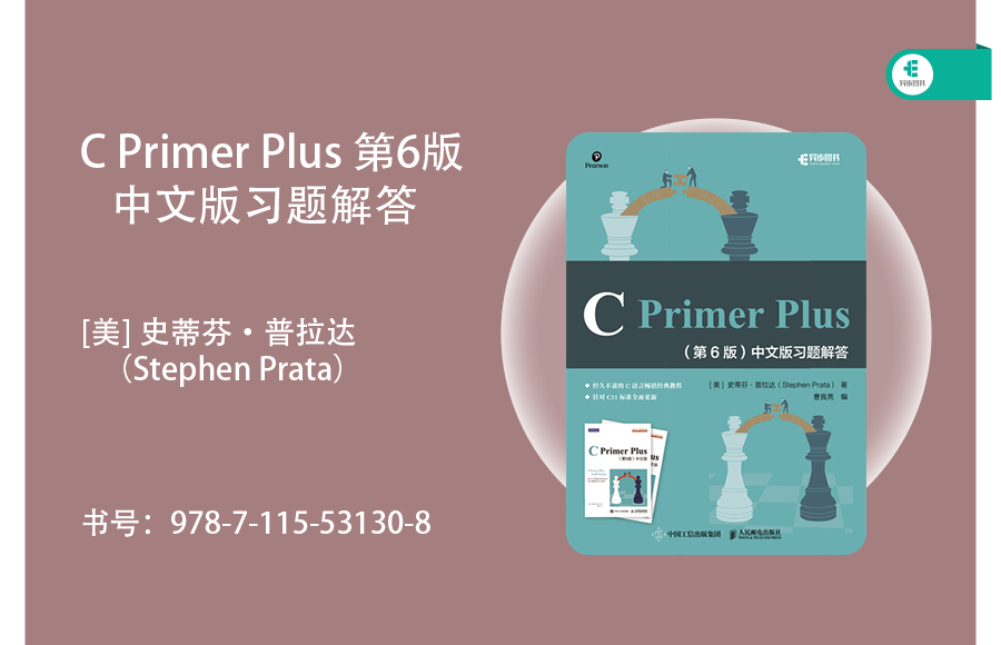 编程c语言教学_c语言程序教学_c语言学习教程