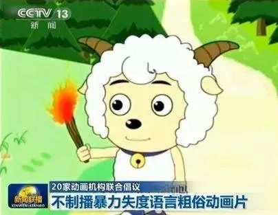 动力喜羊羊4_牛羊小动力_原创动力喜羊羊