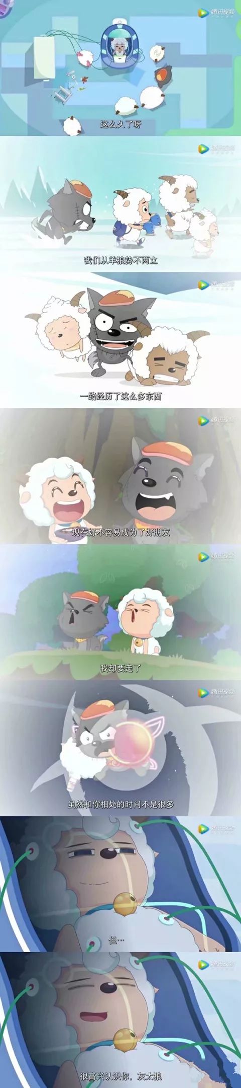 原创动力喜羊羊_牛羊小动力_动力喜羊羊4
