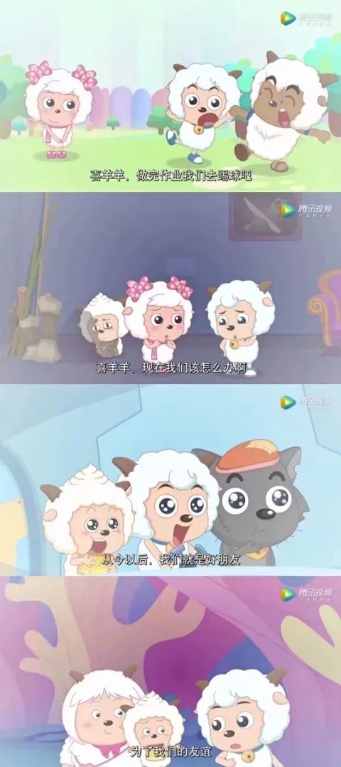 原创动力喜羊羊_牛羊小动力_动力喜羊羊4