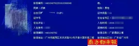 开房信息查询系统_开房信息查询系统_开房信息查询系统