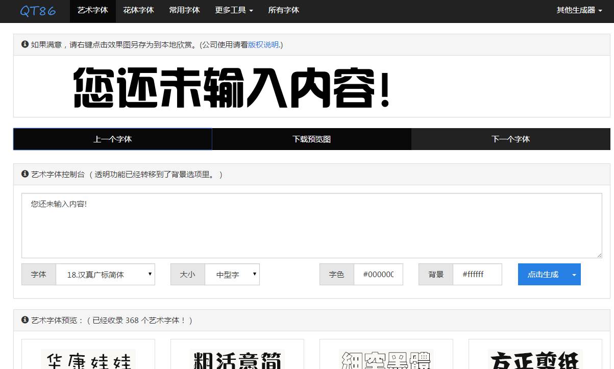 字体安装显示不是有效字体_xp安装字体_字体安装详细步骤