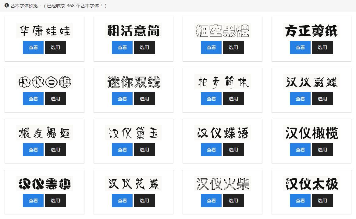 xp安装字体_字体安装显示不是有效字体_字体安装详细步骤