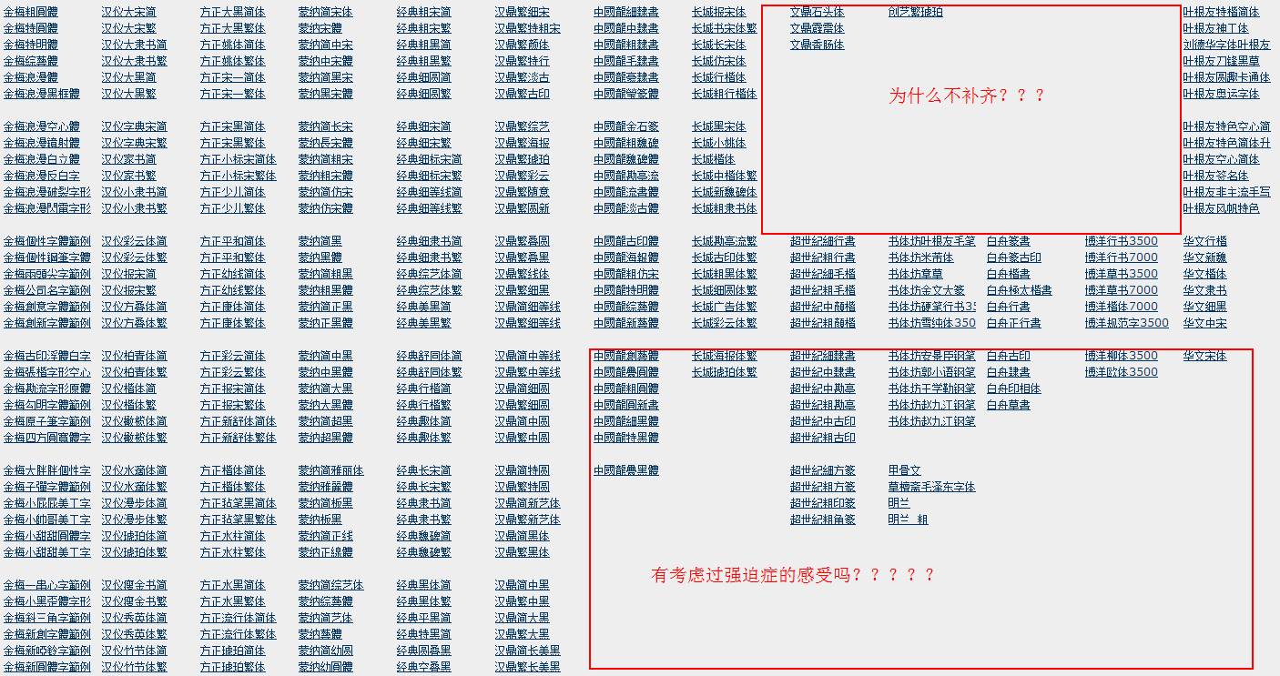 字体安装显示不是有效字体_xp安装字体_字体安装详细步骤