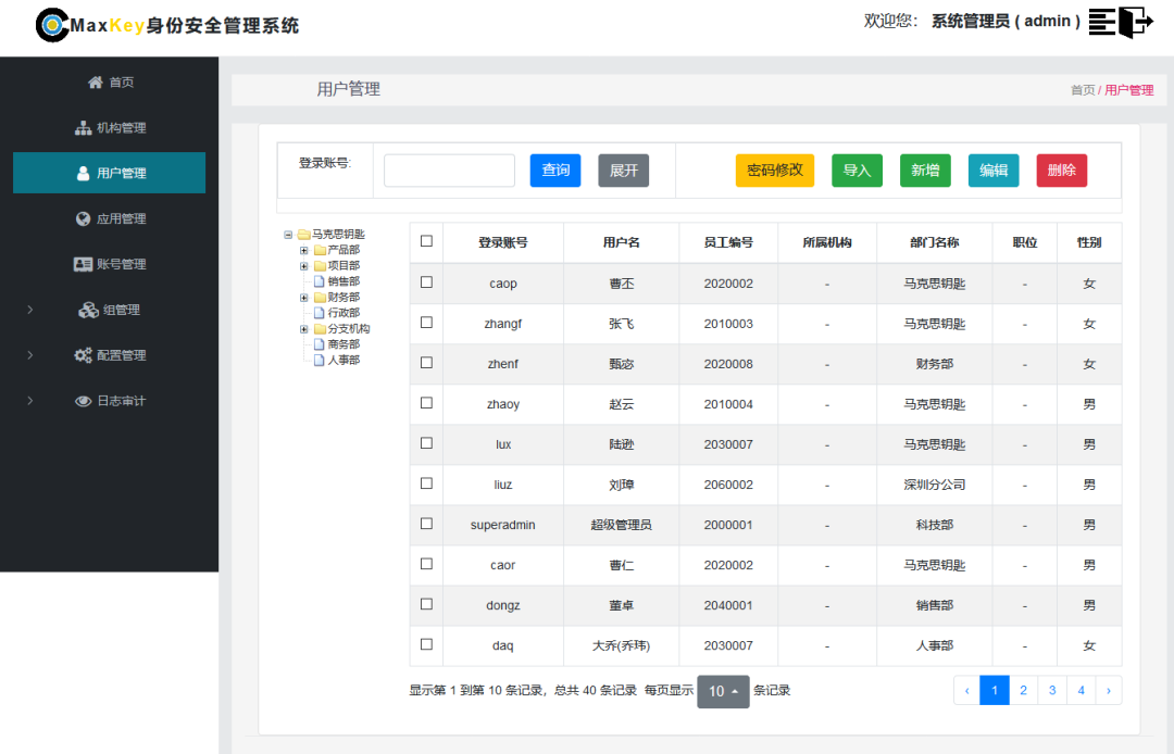 身份认证系统组成_双因素身份认证系统_认证身份信息
