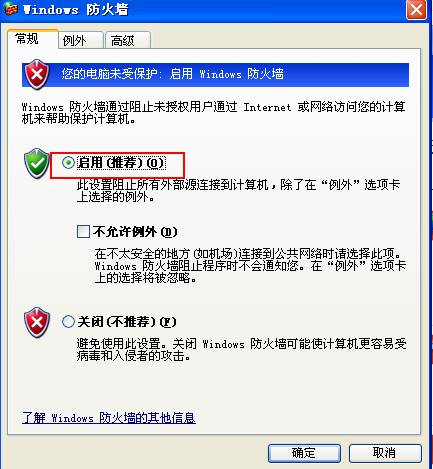 端口关闭是什么意思_端口关闭方法_xp关闭445端口