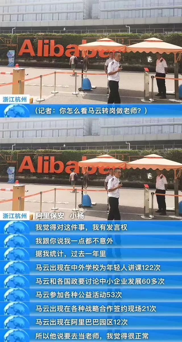 马云前一段时间的讲话_马云出格演讲_马云卸任CEO前的最后演讲