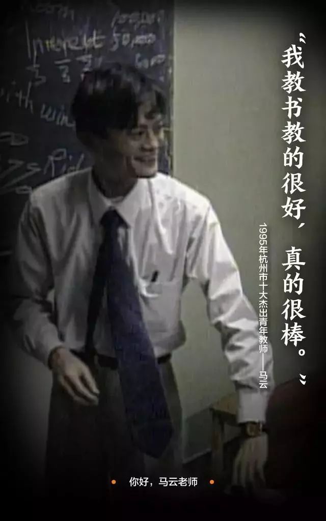 马云卸任CEO前的最后演讲_马云出格演讲_马云前一段时间的讲话