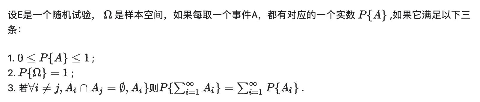 概率论与数理统计公式_概率论与数理统计公式_概率论与数理统计公式