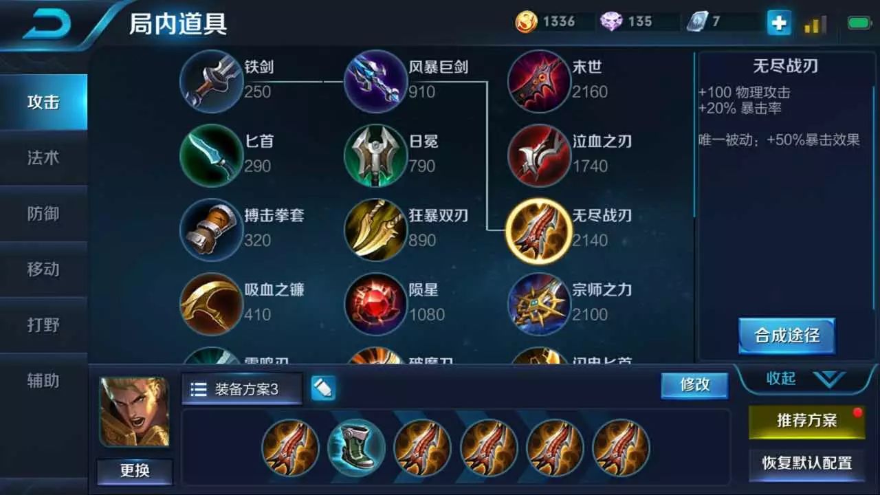 无尽之刃2_无尽之刃2_无尽之刃2