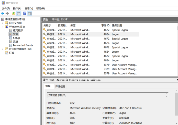 系统日志类型_windows日志解析_windows系统日志分析