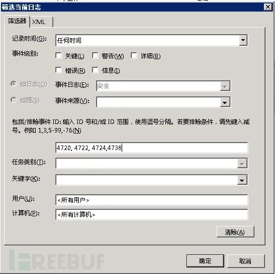 系统日志类型_系统日志能看出什么_windows系统日志分析