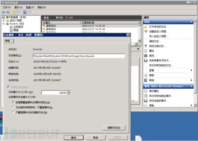 系统日志类型_windows系统日志分析_系统日志能看出什么