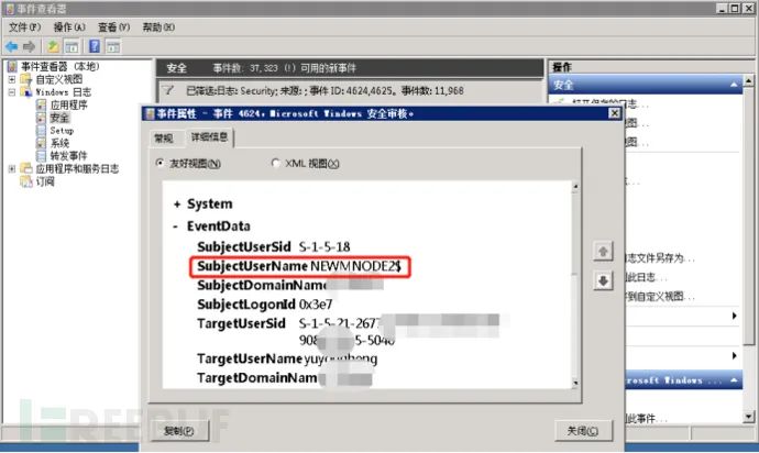 windows系统日志分析_系统日志类型_系统日志能看出什么