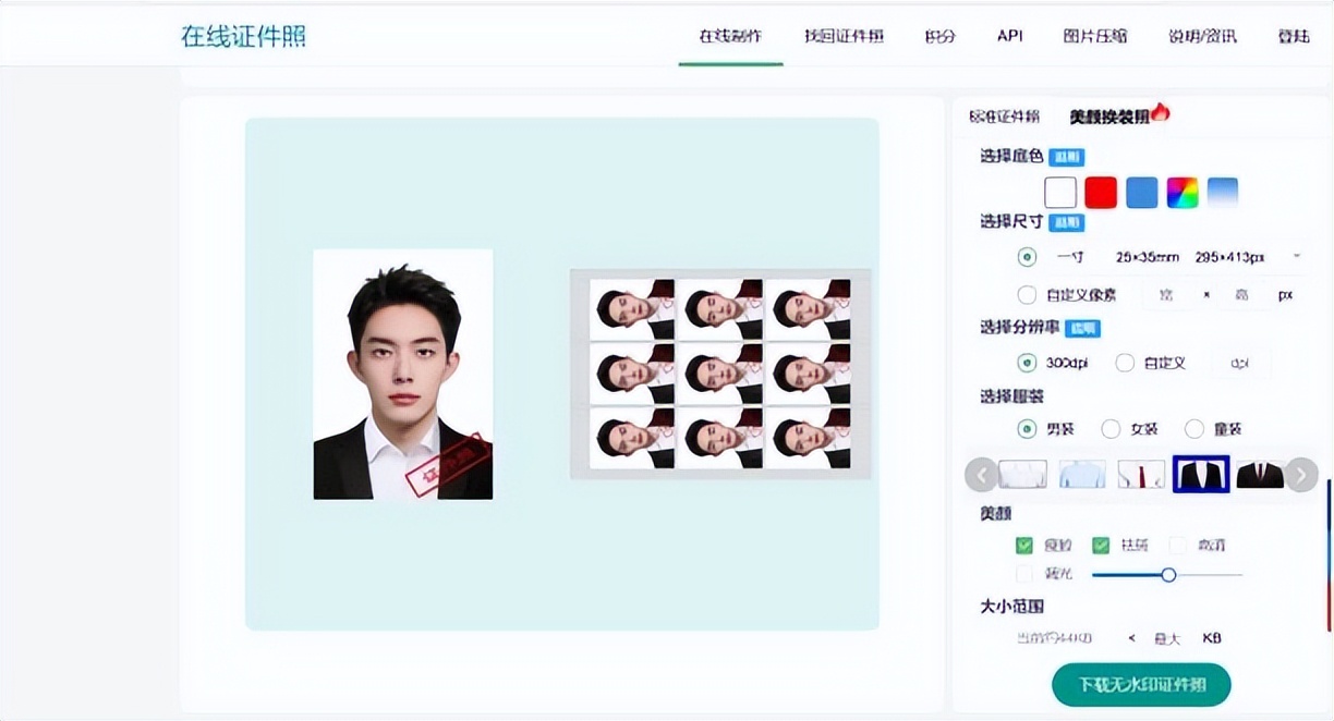 AI照相馆一键解决证件照需求_一键证件照制作软件_证件照自助
