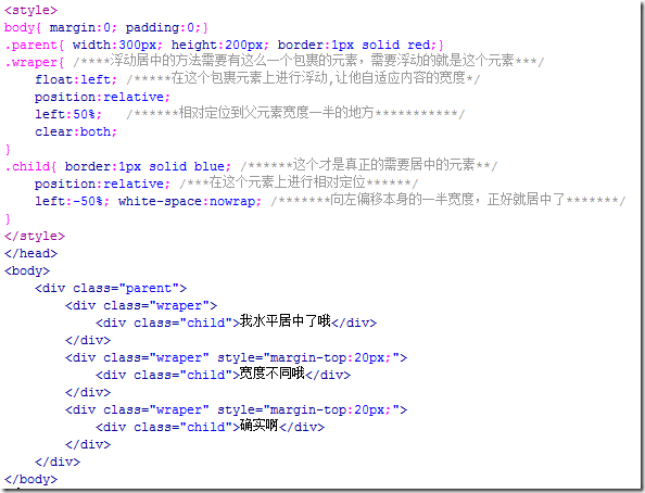 css绝对布局和相对布局_css布局_css相对布局和绝对布局