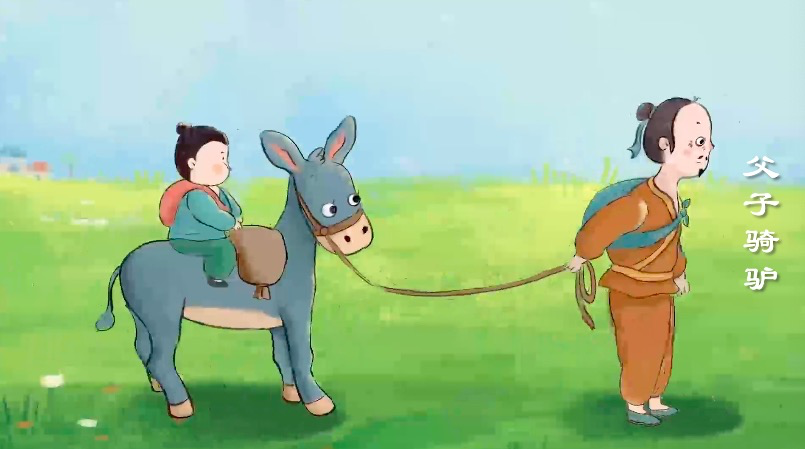父子骑驴_父子骑驴阅读题及答案_父子骑驴的故事