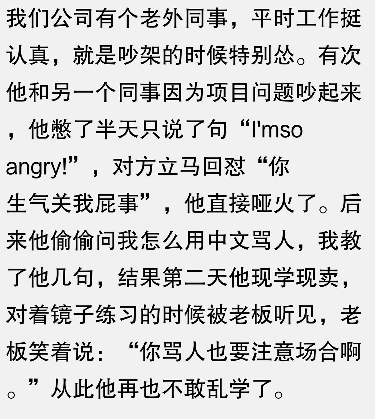 老外骂人_老外骂人口头禅_老外骂人都是用什么英语