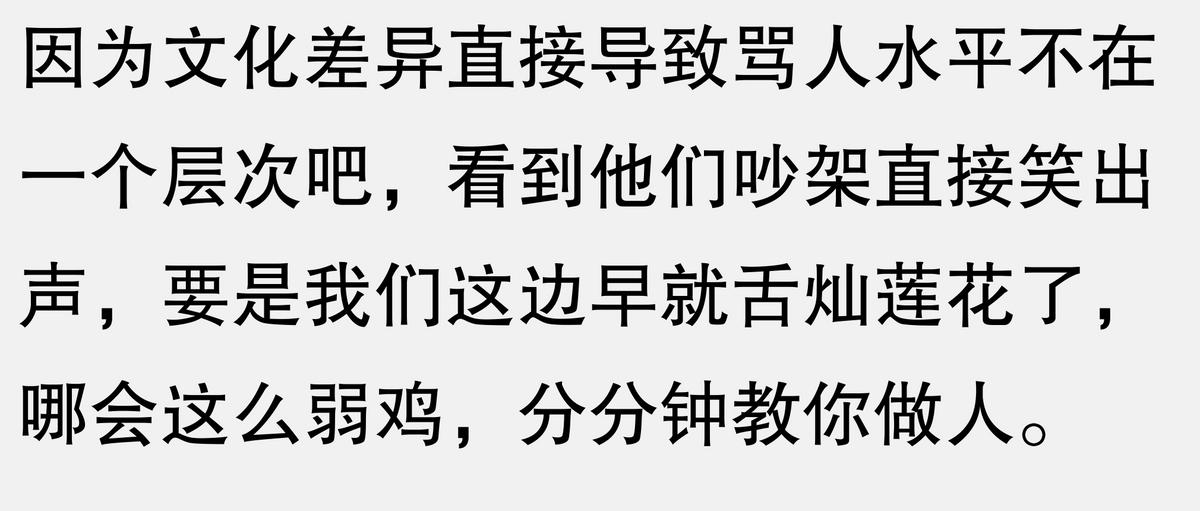 老外骂人都是用什么英语_老外骂人_老外骂人口头禅