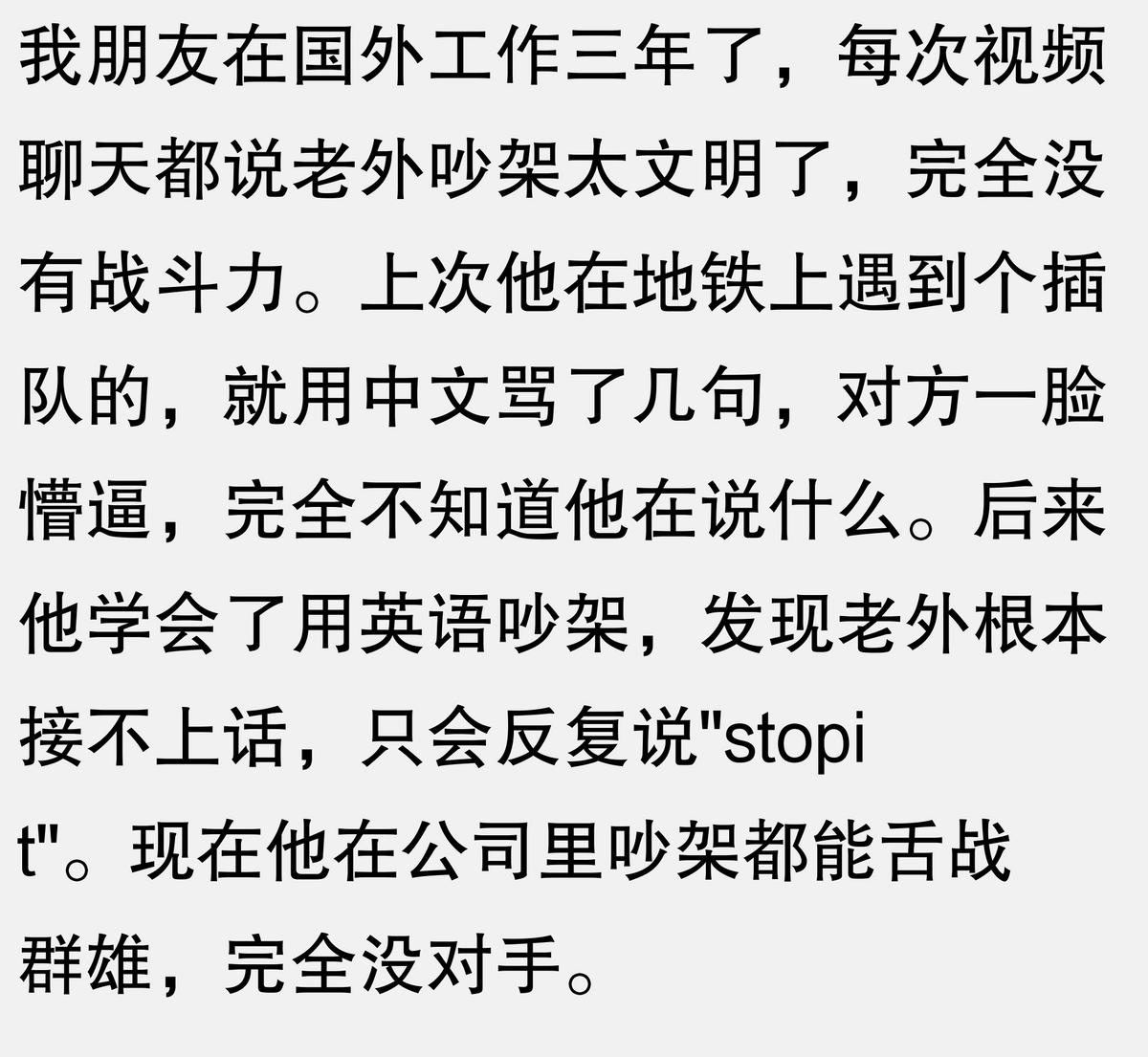 老外骂人口头禅_老外骂人都是用什么英语_老外骂人