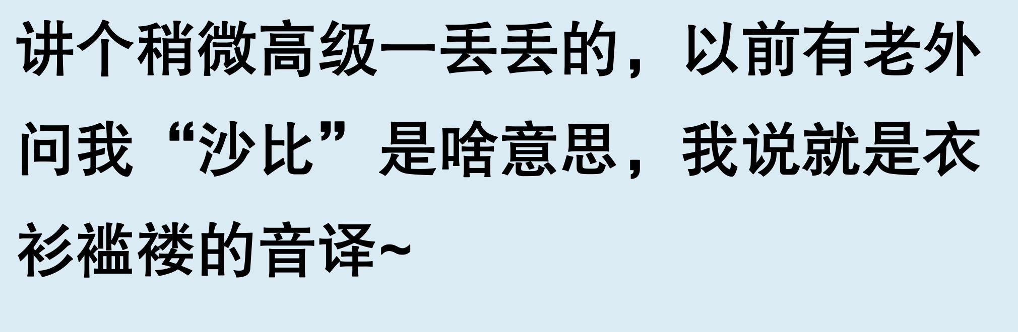 老外骂人_老外骂人的英语怎么讲_老外骂人都是用什么英语