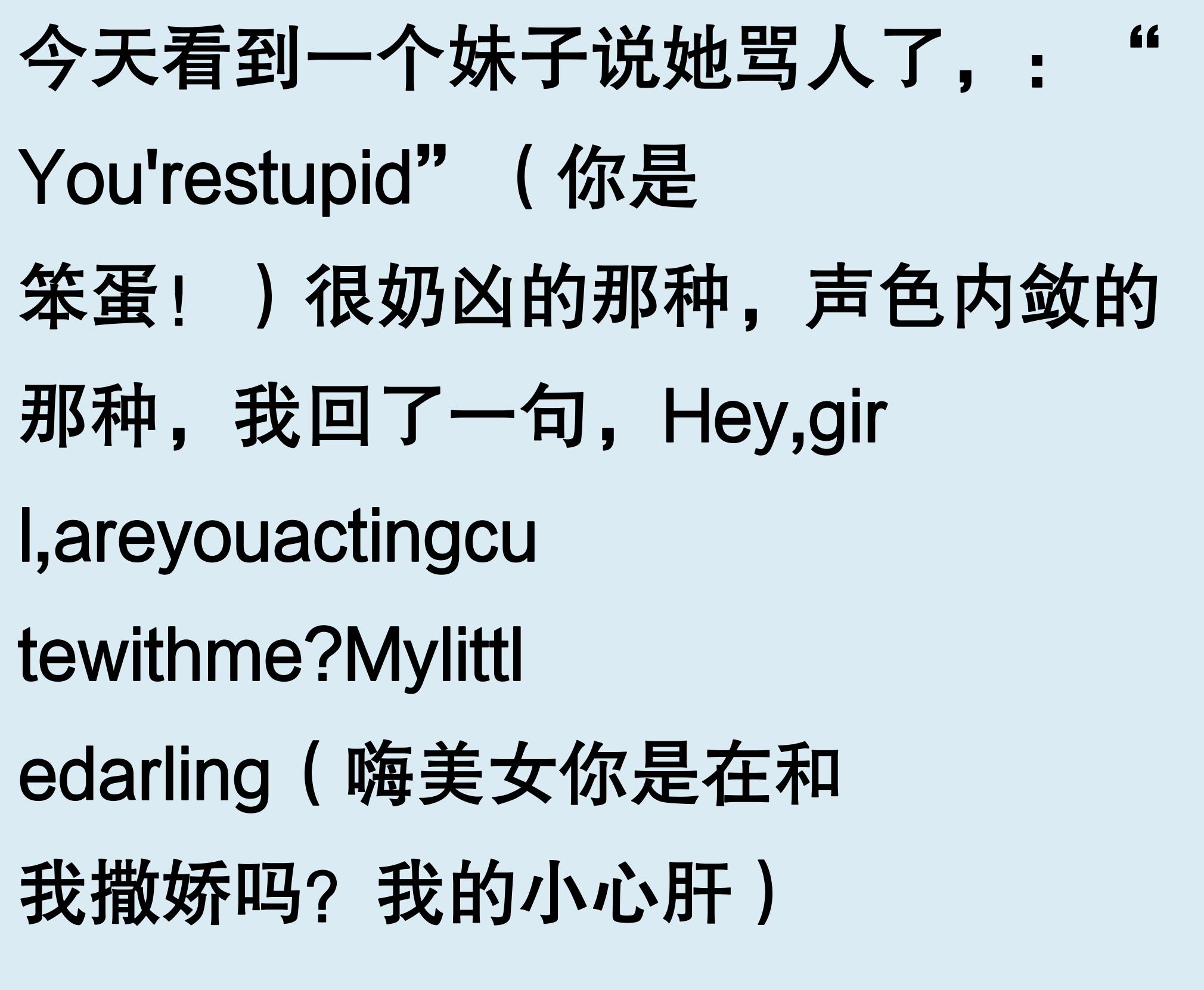 老外骂人都是用什么英语_老外骂人_老外骂人的英语怎么讲