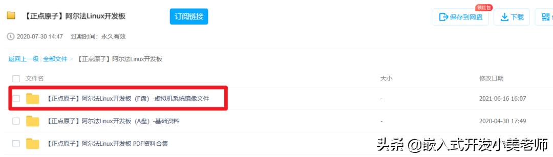 应用程序领域有哪些_应用程序临时文件清理_linux应用程序