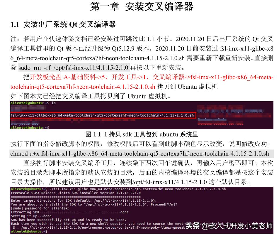 应用程序临时文件清理_应用程序领域有哪些_linux应用程序