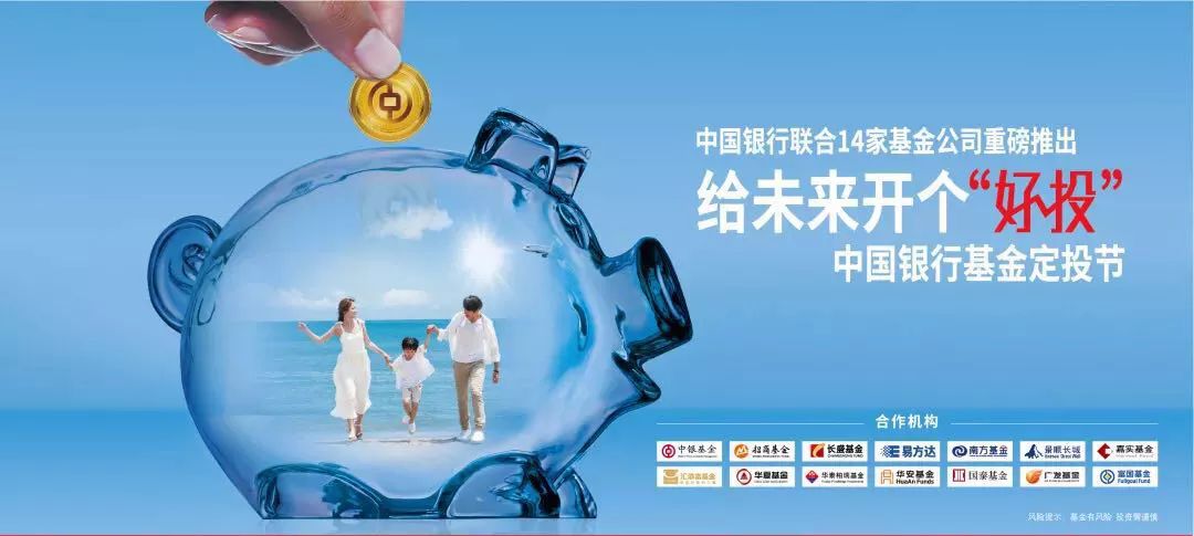 工行定投基金_工行定投基金怎么样_工行定投基金推荐