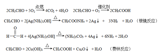 氯乙醛属于醛类吗_氯乙醛密度_一氯乙醛