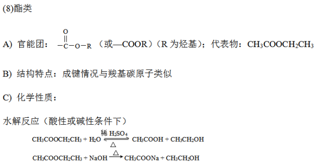 一氯乙醛_氯乙醛属于醛类吗_氯乙醛是醛类吗