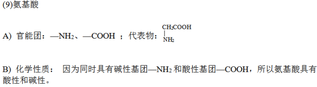 一氯乙醛_氯乙醛属于醛类吗_氯乙醛是醛类吗