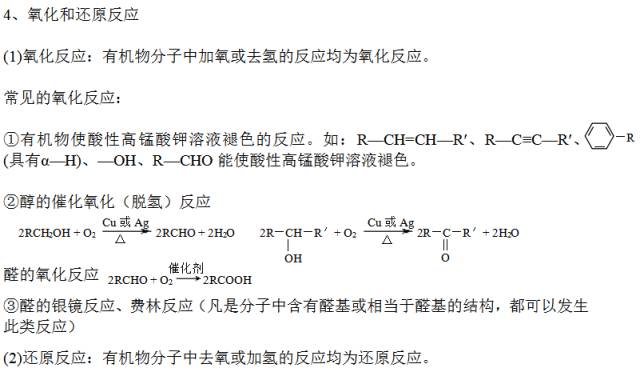 氯乙醛属于醛类吗_氯乙醛是醛类吗_一氯乙醛