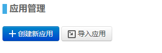 微信开放平台签名不一致_微信平台开发_微信开放平台在哪里进入