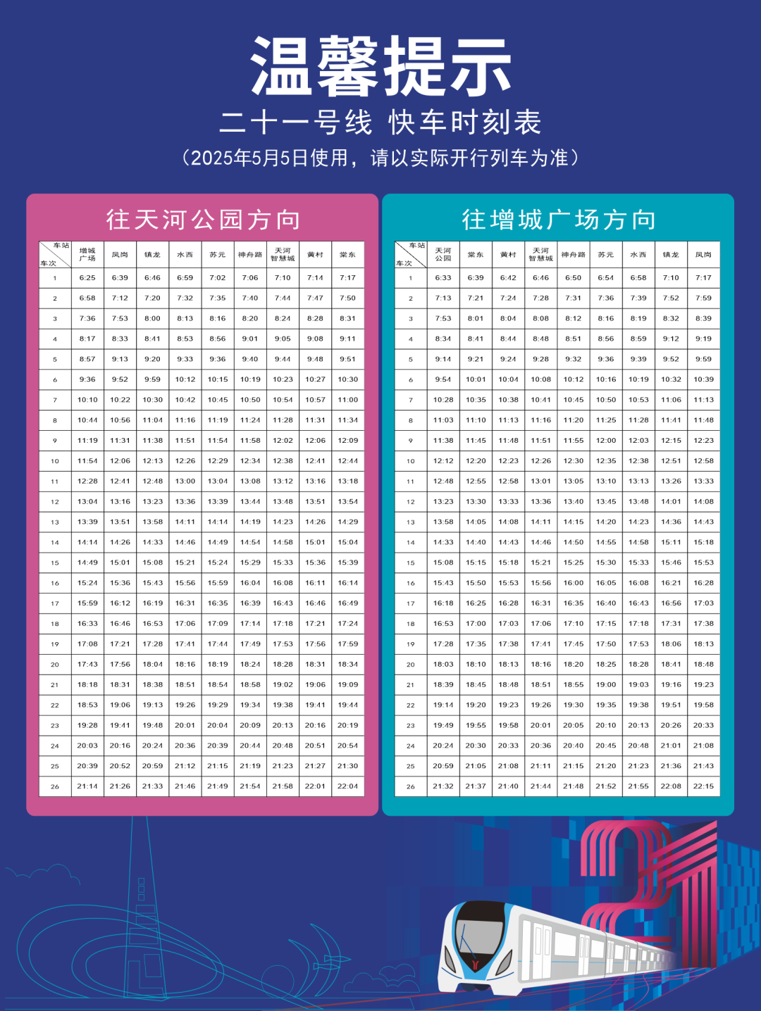 花都论坛网_广州花都zj论坛_花都本地论坛