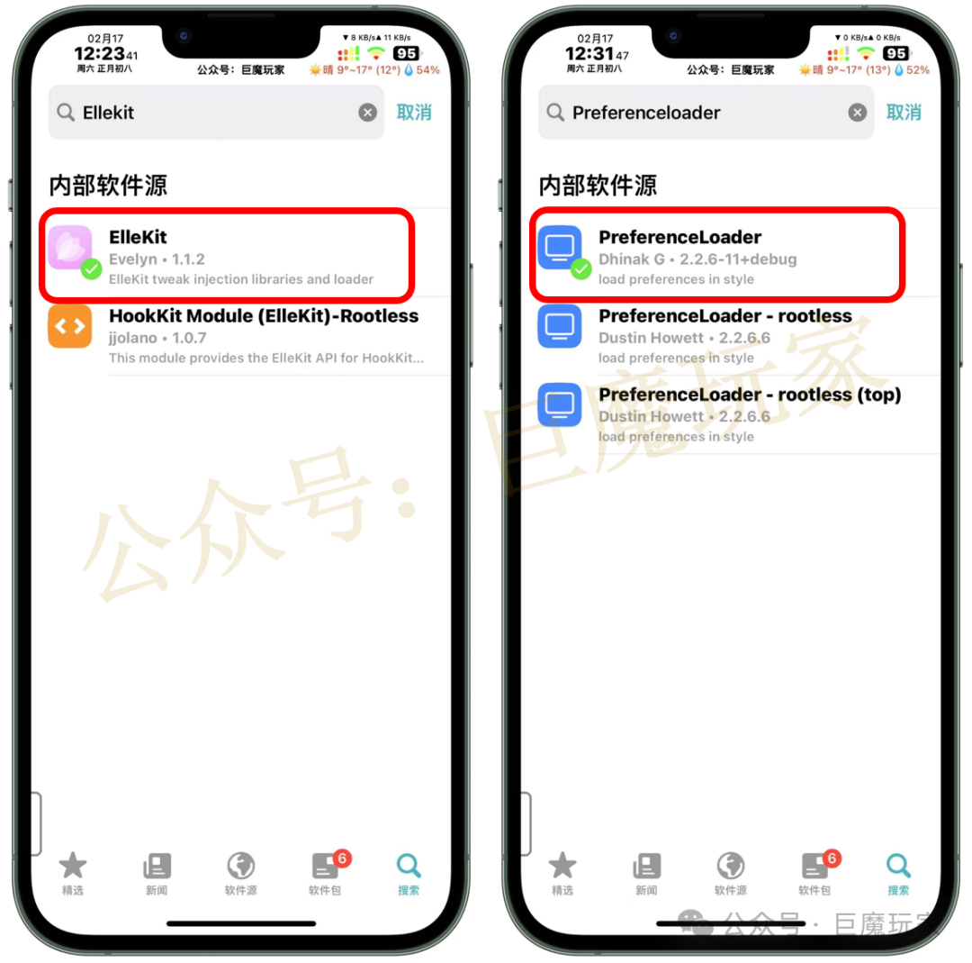 越狱源码网站大全_越狱源中文源_越狱 源