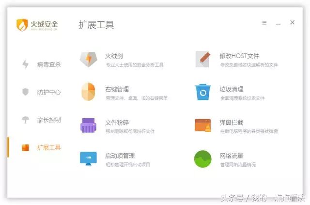 优化大师界面_优化大师xp_优化大师win10