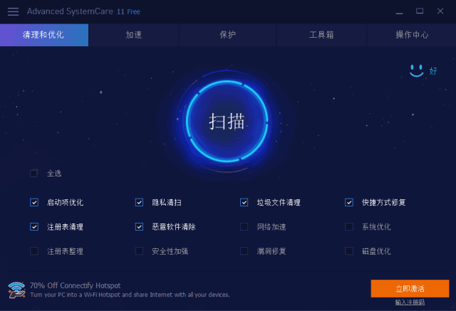 优化大师界面_优化大师xp_优化大师win10