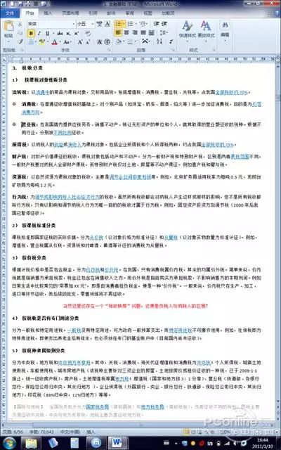 优化大师xp_优化大师界面_优化大师win10
