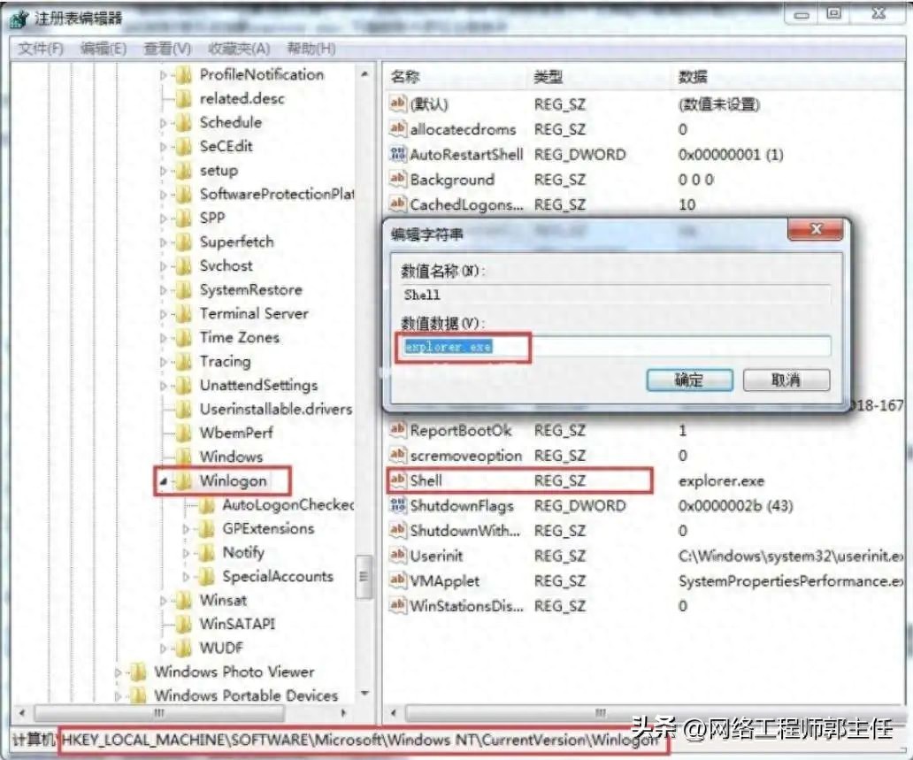 eⅹplorer应用程序错误_应用程序错误win10_winlogon.exe应用程序错误